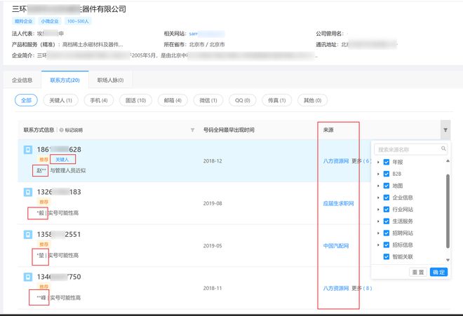 贷款销售怎么高效获客？真心建议这个方法！(图8)