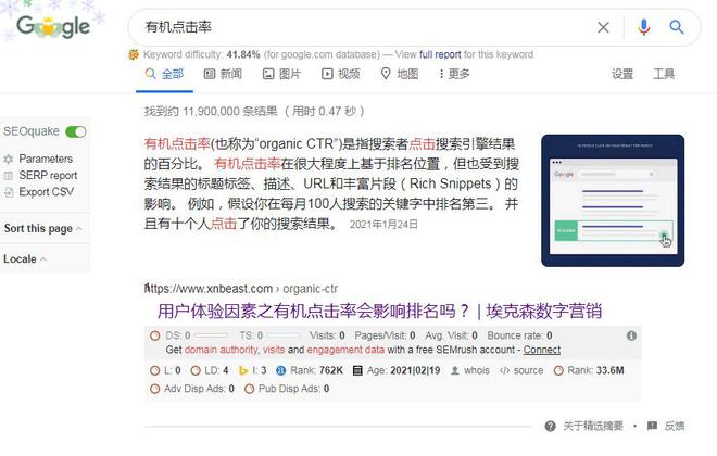 页面SEO优化终极指南（15大策略按谷歌最新规则2022更新）(图43)