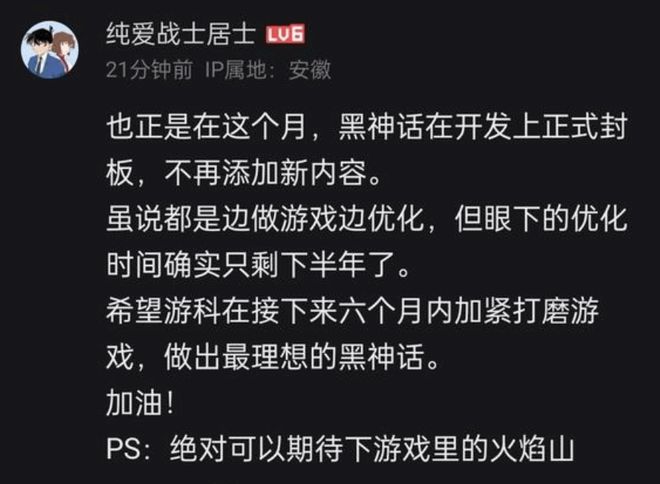 开发完成!《黑神话:悟空》曝进入优化阶段!游戏测试未开启!小心诈骗钓鱼网站!(图2) 开发完成!《黑神话:悟空》曝进入优化阶段!游戏测试未开启!小心诈骗钓鱼网站!(图2)