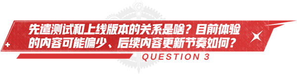 dnf手游策划问答第四期 最新优化分享(图3)