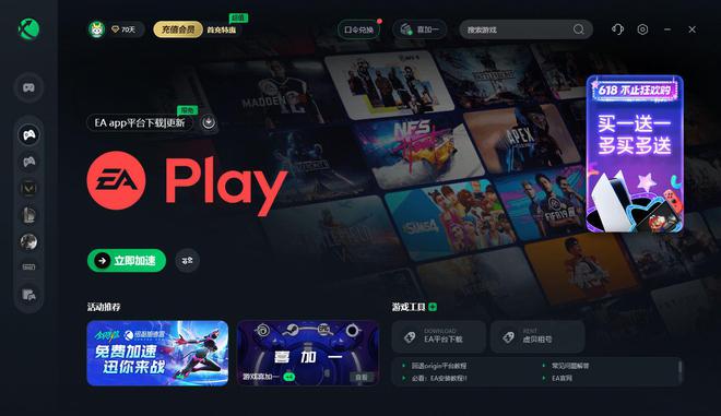 EAAPP遇到错误无法安装登录时应用闪退的解决办法(图2)