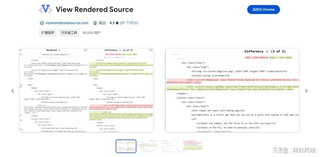 外贸独立站如何运营：30款好用的谷歌SEO优化工具推荐（下）(图8)
