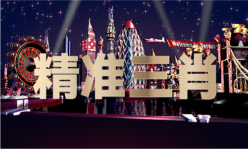 2024新澳门2024原料网期期准V